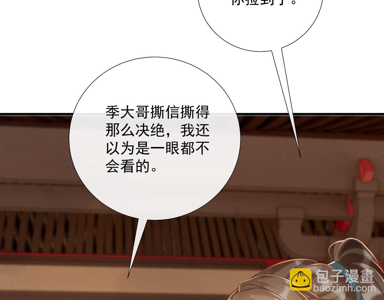 第107话 鸿雁传情(1/3)-第110话