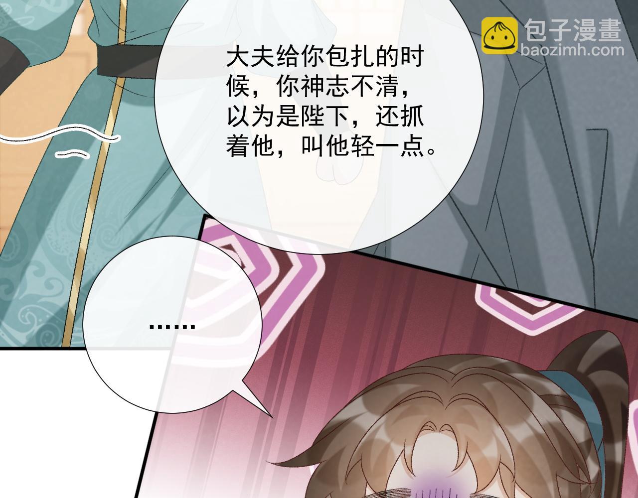 第107话 鸿雁传情(1/3)-第110话