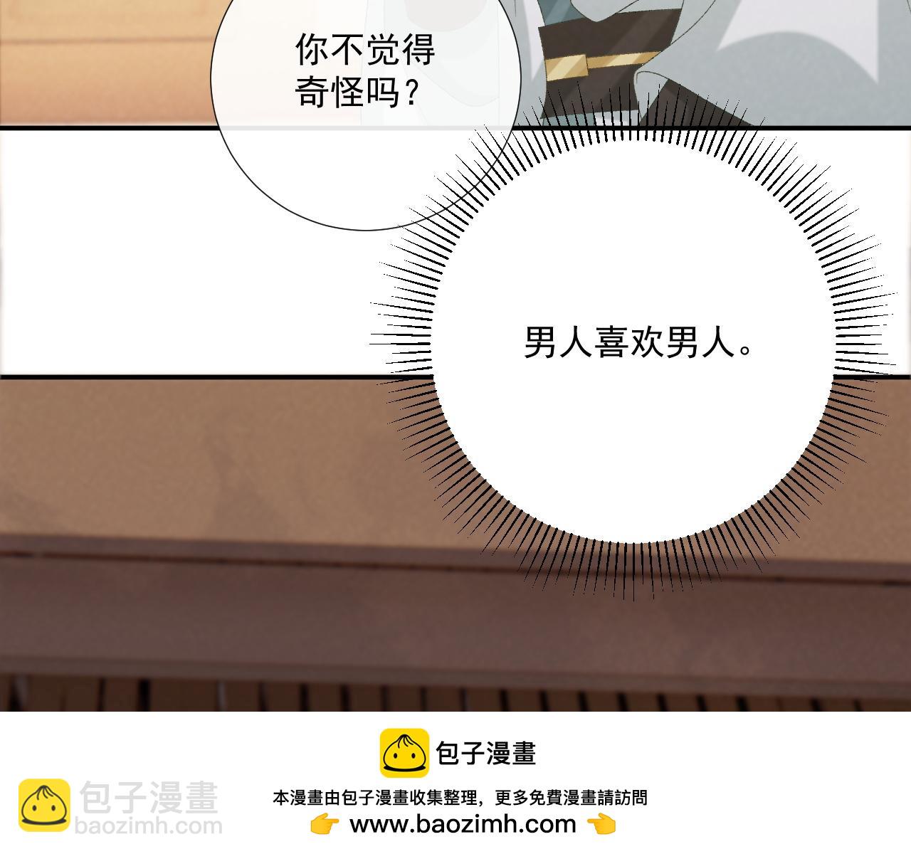 第107话 鸿雁传情(1/3)-第110话