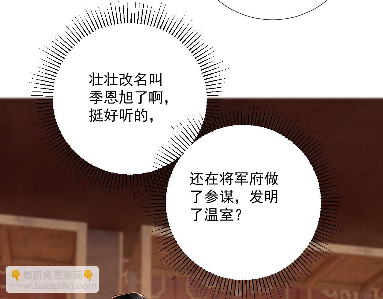 第107话 鸿雁传情(1/3)-第110话