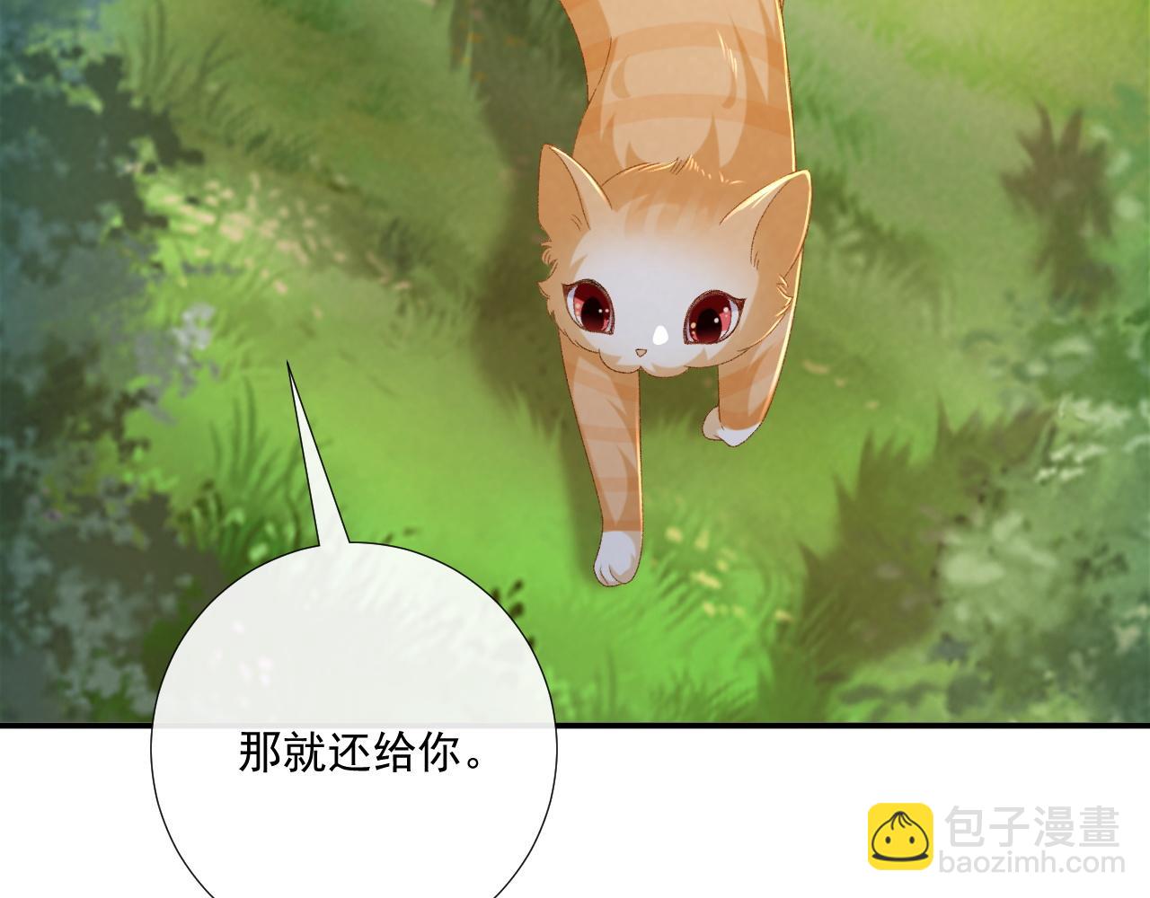 第109话 如初见(1/3)-第112话