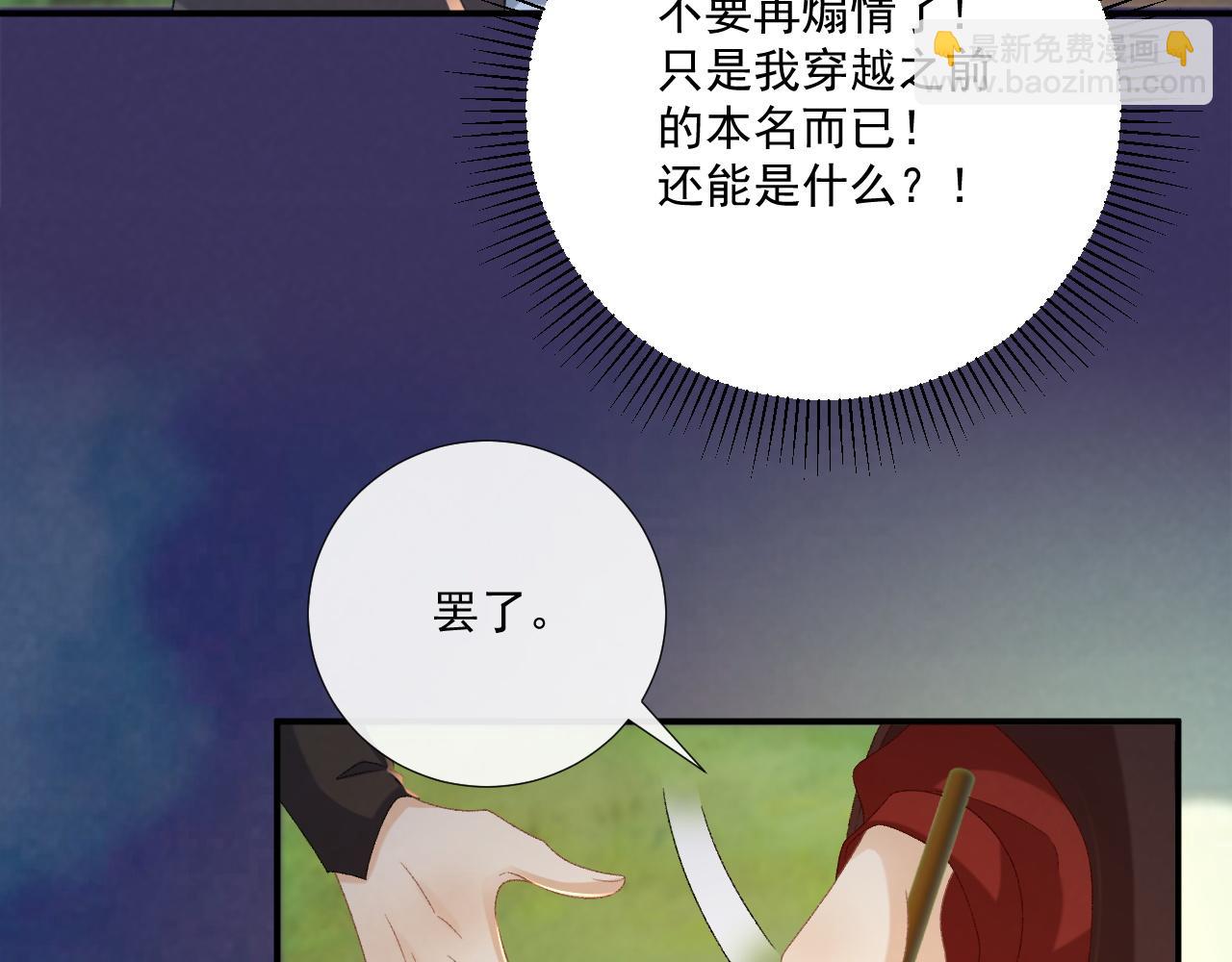 第109话 如初见(1/3)-第112话