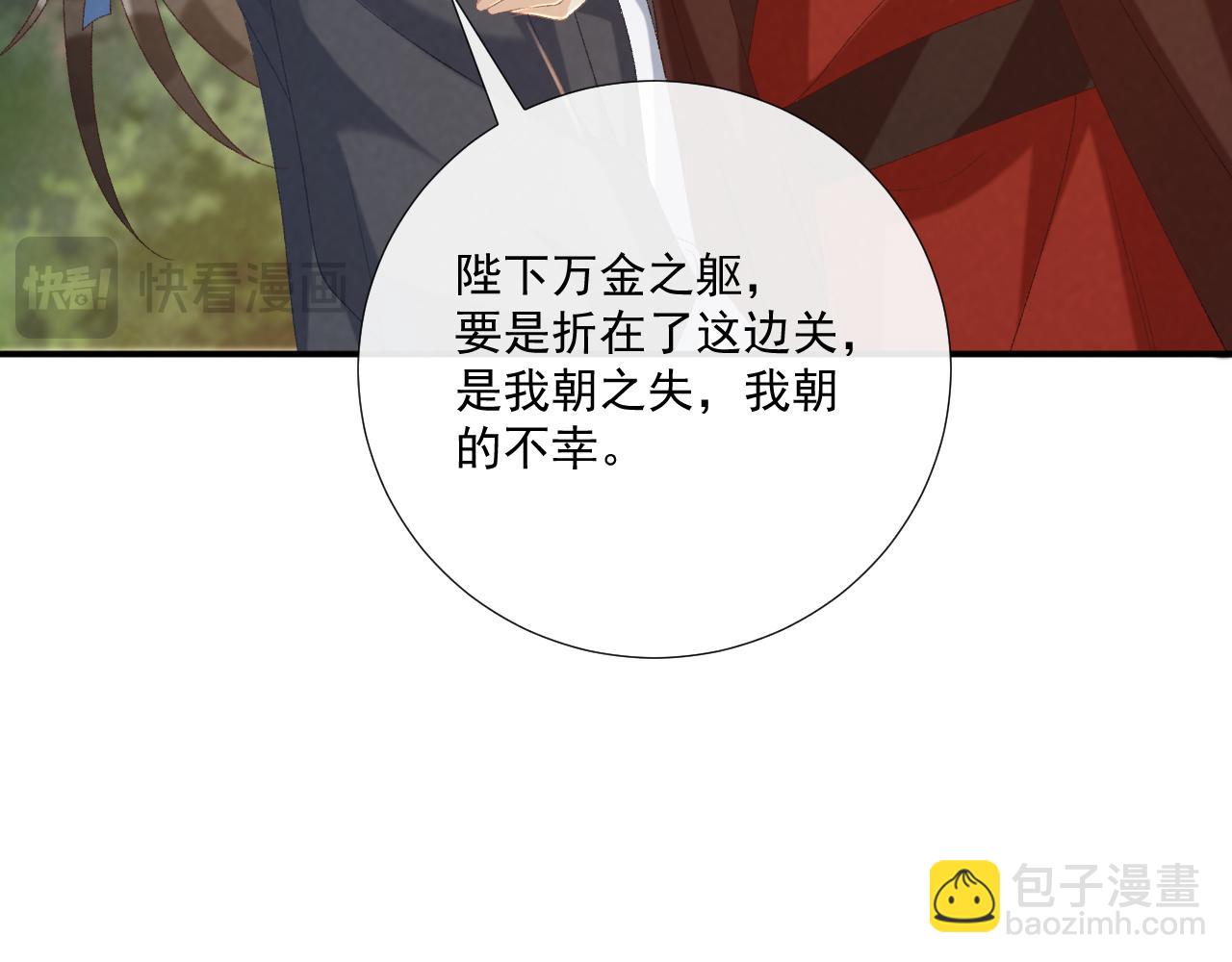 第109话 如初见(1/3)-第112话