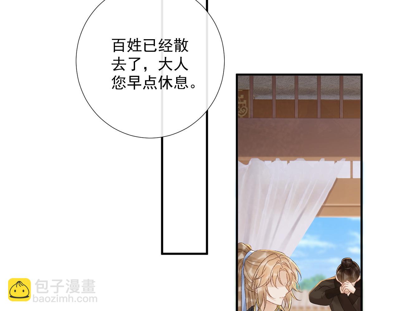 第111话 他的心跳(1/3)-第114话