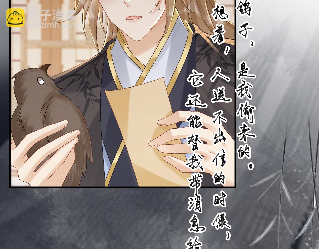 第111话 他的心跳(1/3)-第114话