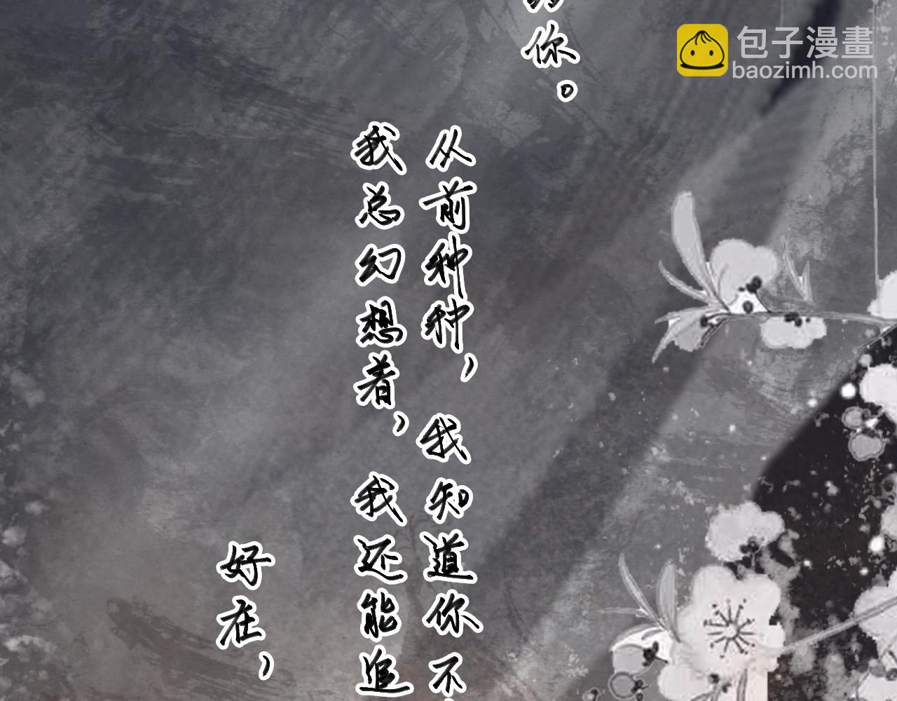 第111话 他的心跳(1/3)-第114话