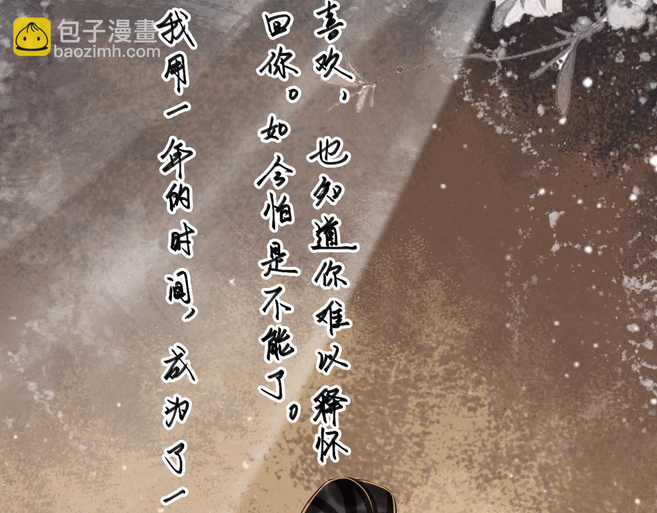 第111话 他的心跳(1/3)-第114话