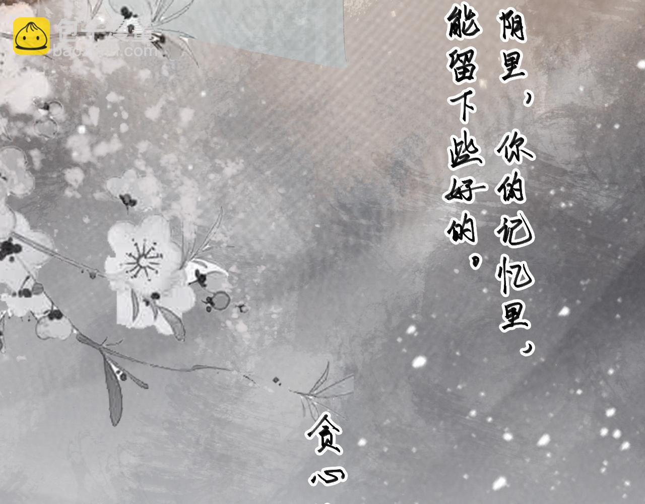 第111话 他的心跳(1/3)-第114话