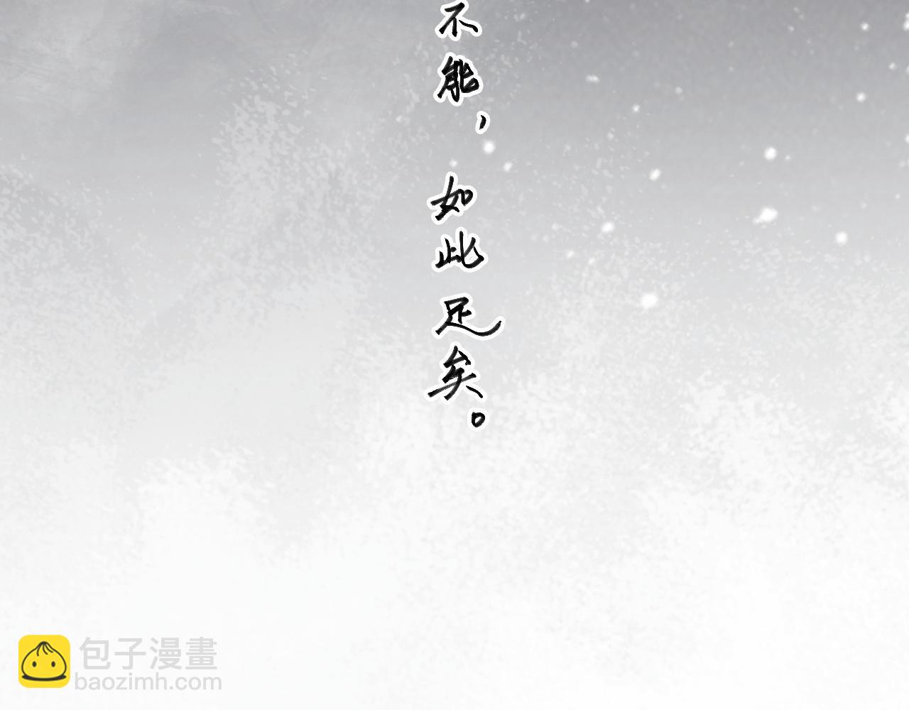 第111话 他的心跳(1/3)-第114话
