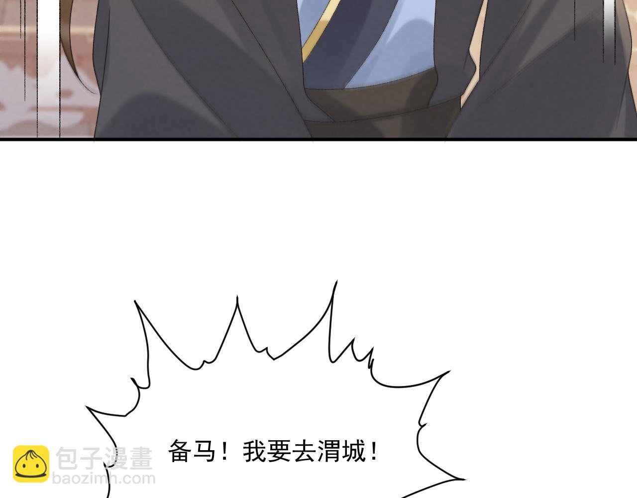 第111话 他的心跳(1/3)-第114话