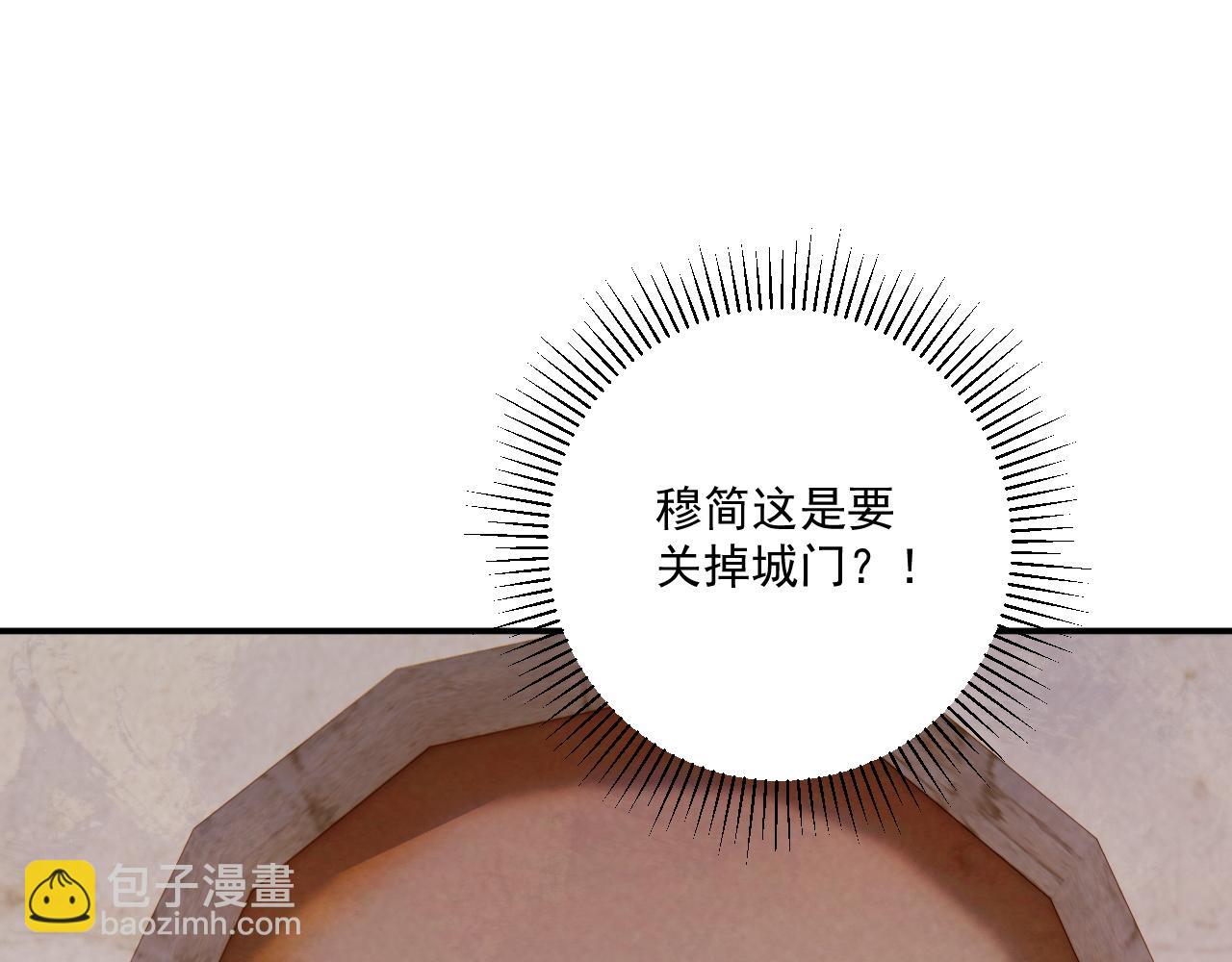 第111话 他的心跳(1/3)-第114话