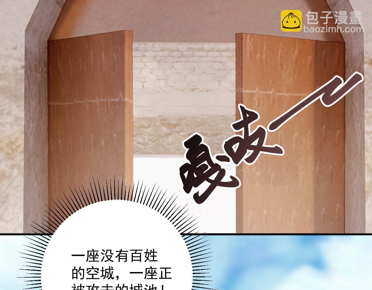 第111话 他的心跳(1/3)-第114话