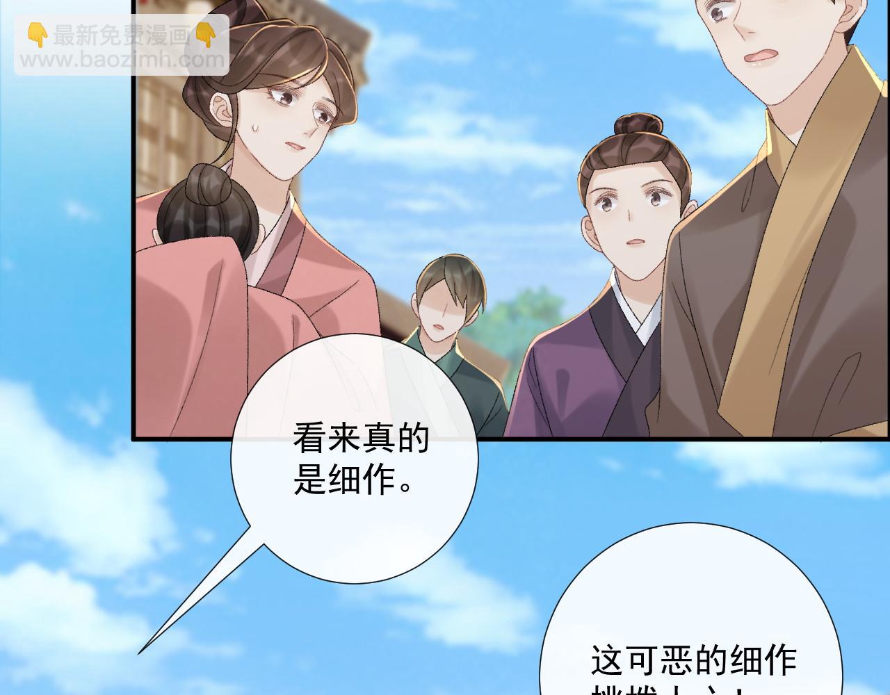 第111话 他的心跳(1/3)-第114话