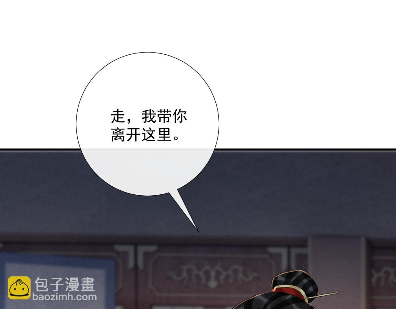 第113话 你又骗我！(1/3)-第116话