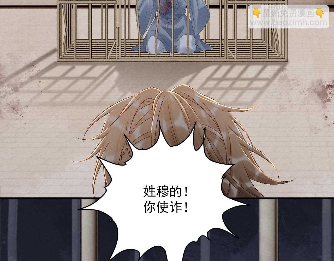 第113话 你又骗我！(1/3)-第116话