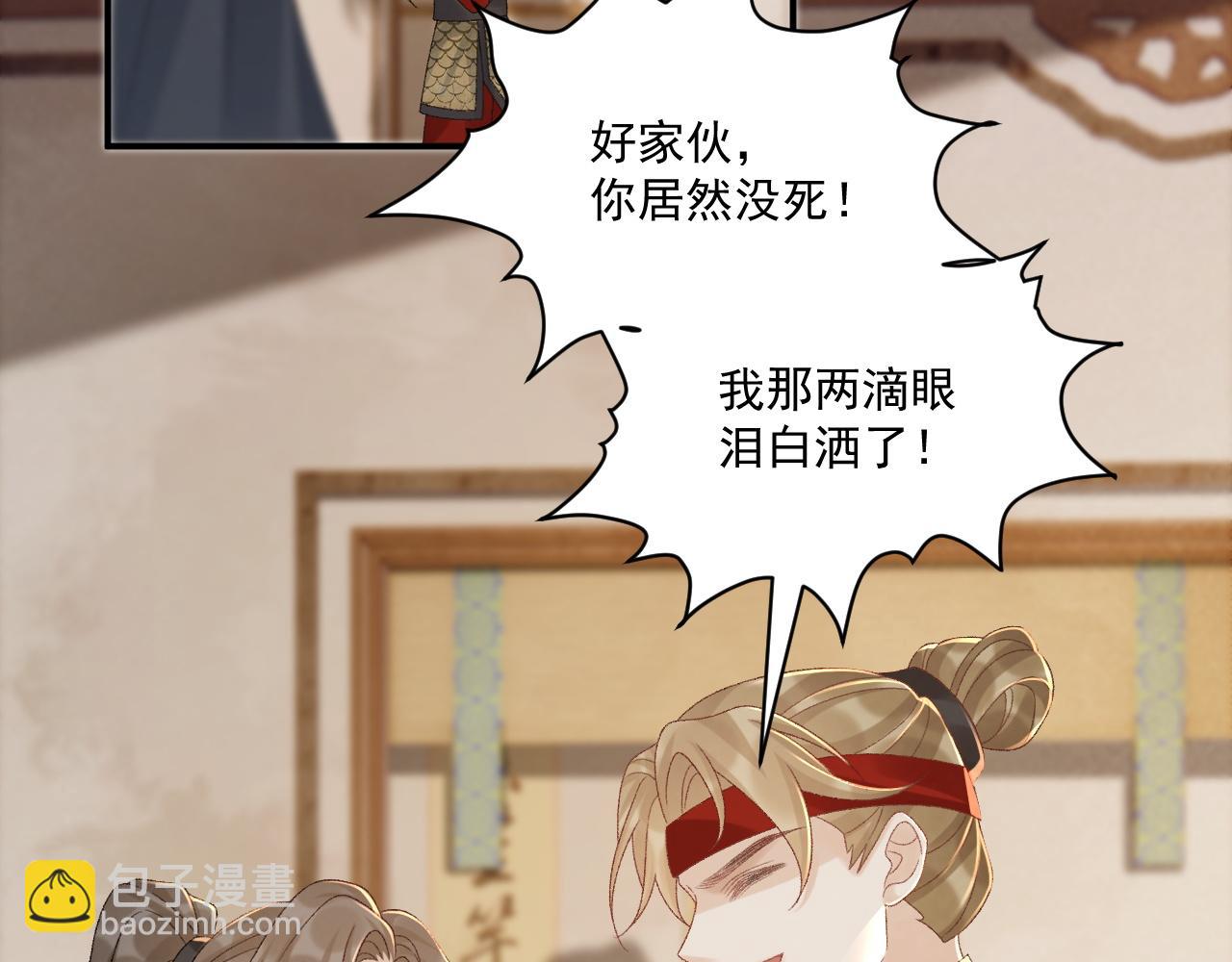 第113话 你又骗我！(1/3)-第116话