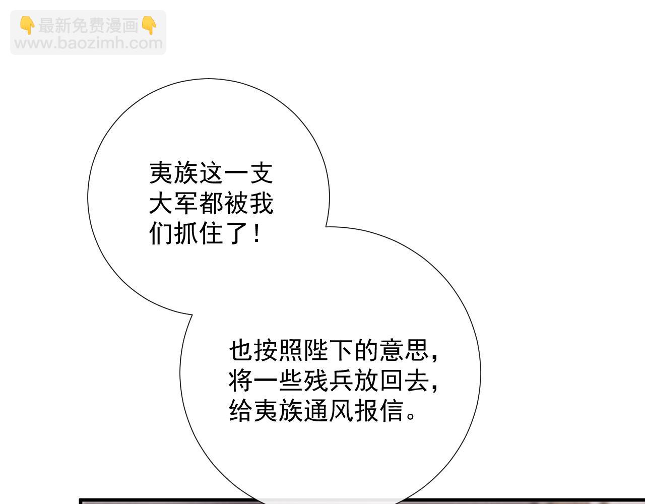 第113话 你又骗我！(1/3)-第116话