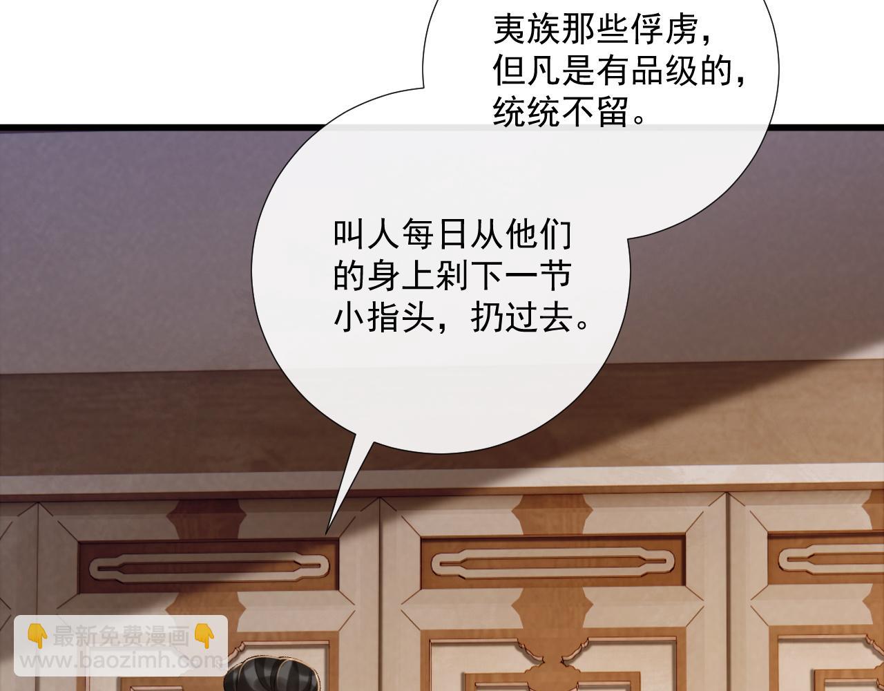 第113话 你又骗我！(1/3)-第116话