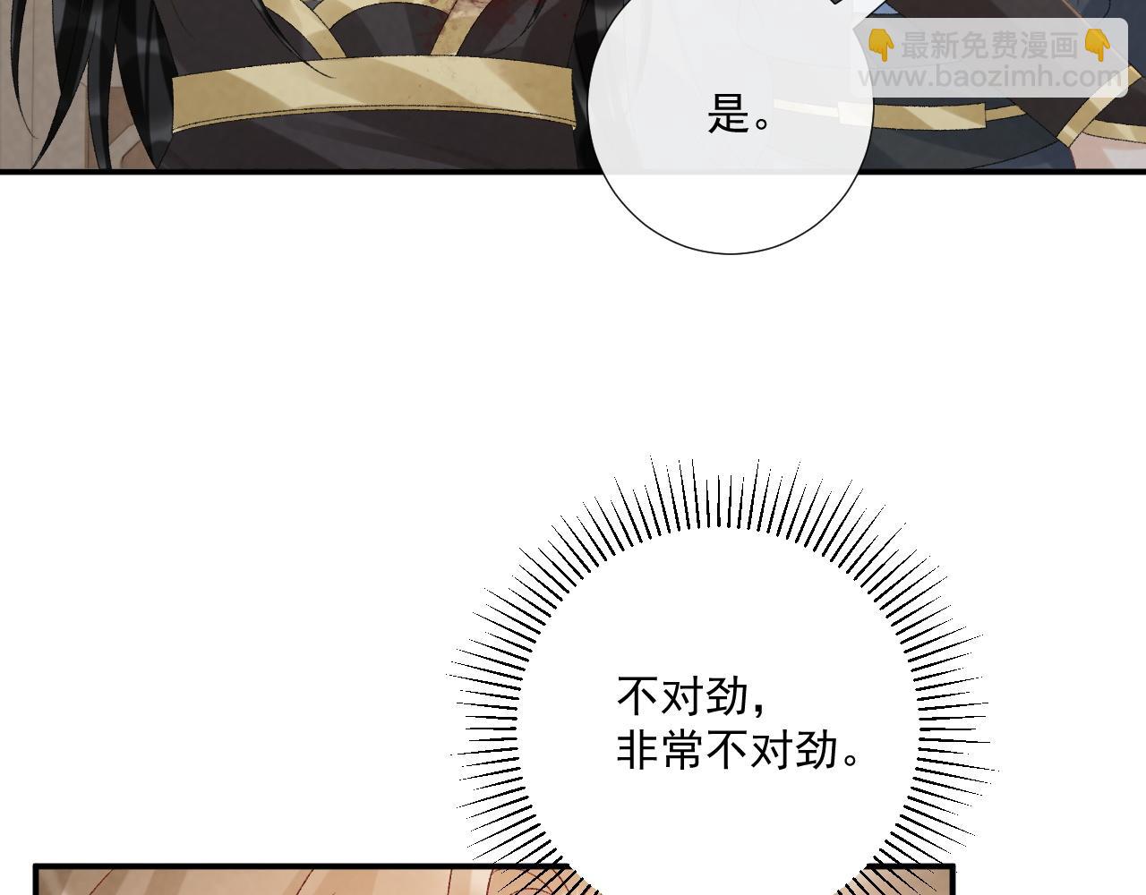 第113话 你又骗我！(1/3)-第116话