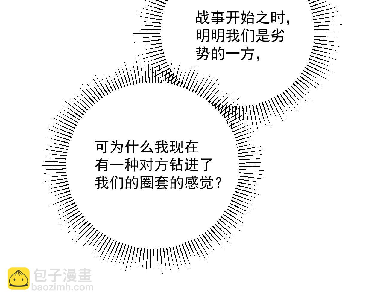 第113话 你又骗我！(1/3)-第116话