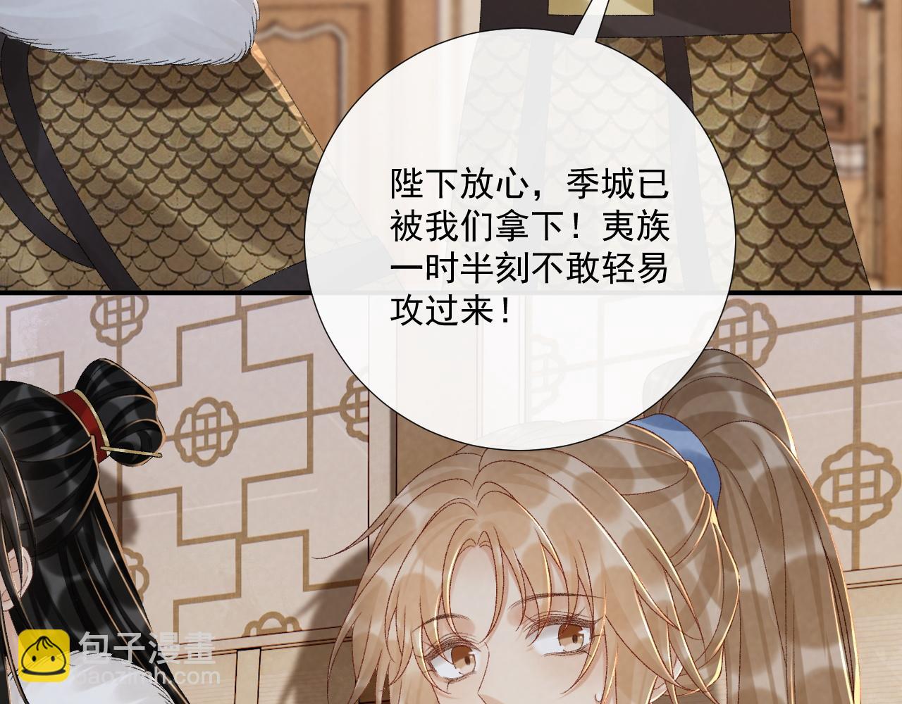 第113话 你又骗我！(1/3)-第116话