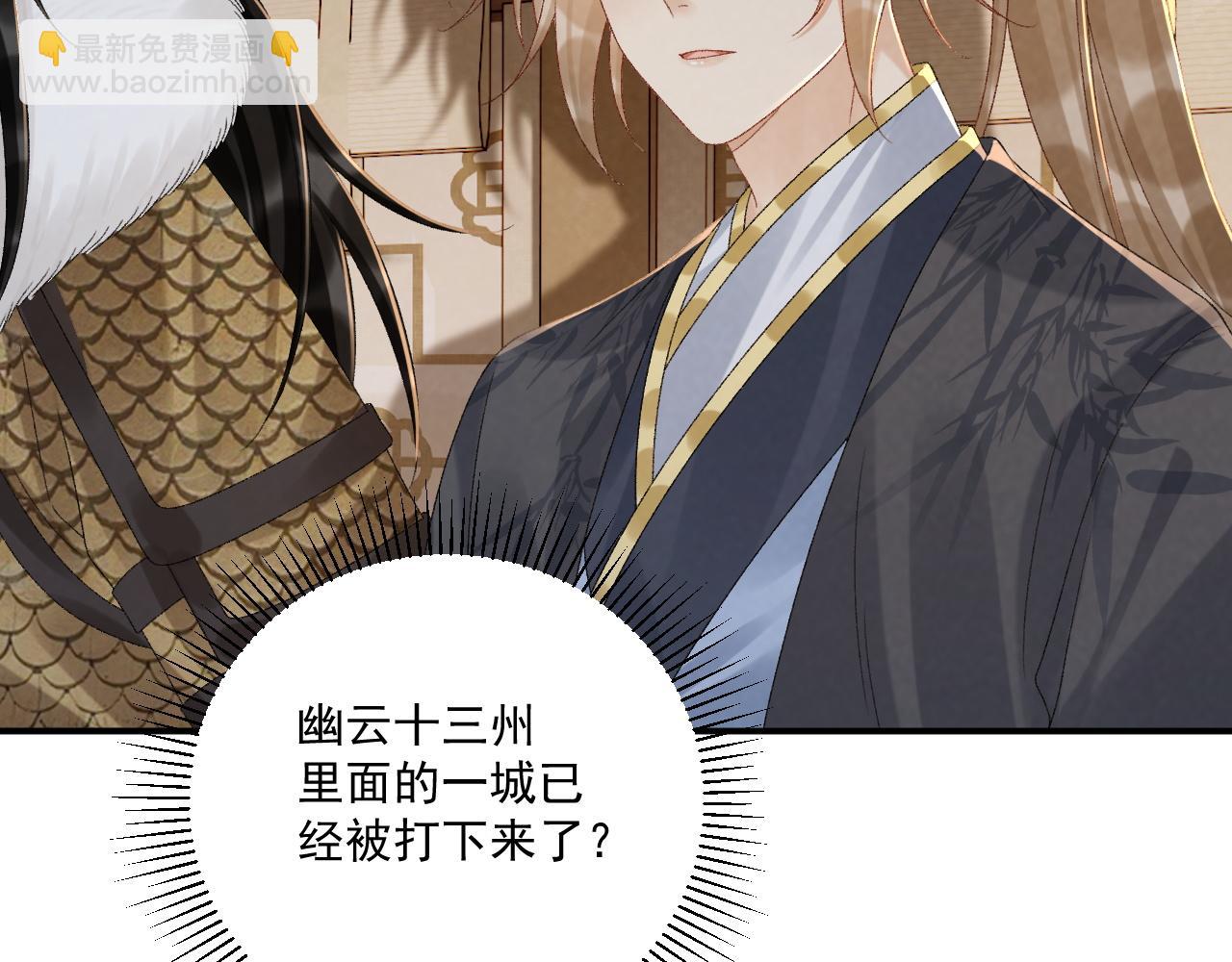 第113话 你又骗我！(1/3)-第116话