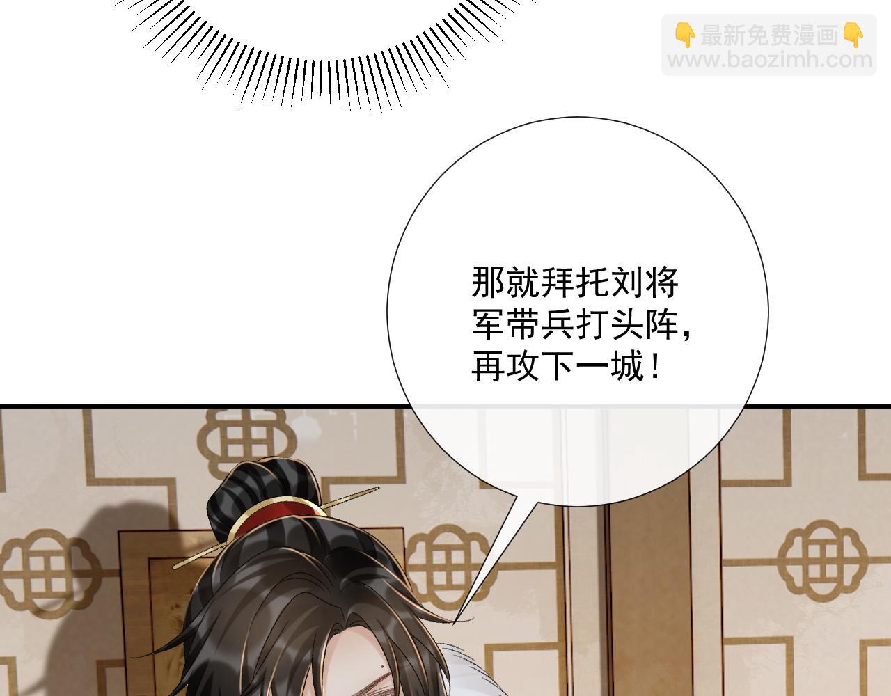 第113话 你又骗我！(1/3)-第116话