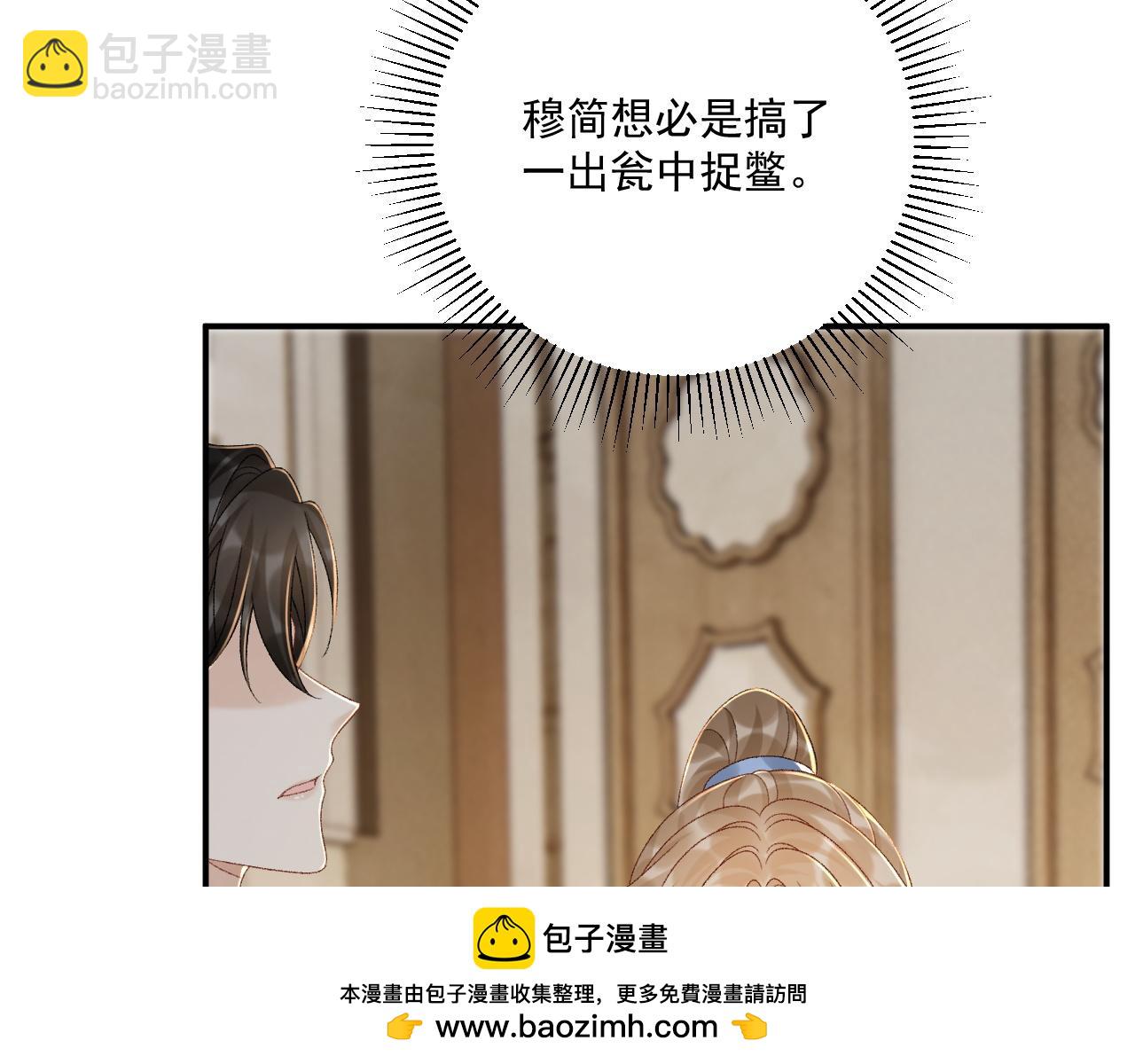 第113话 你又骗我！(1/3)-第116话