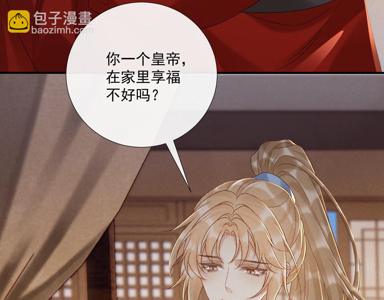 第114话 心疼心疼我(1/3)-第130话