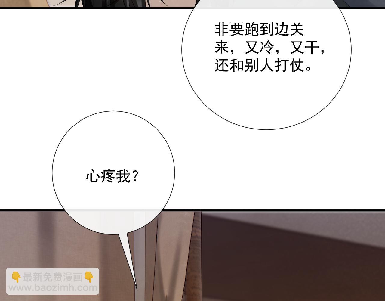 第114话 心疼心疼我(1/3)-第130话