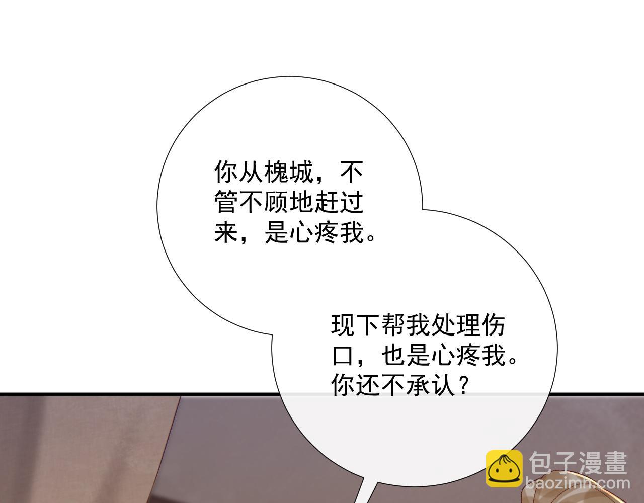 第114话 心疼心疼我(1/3)-第130话