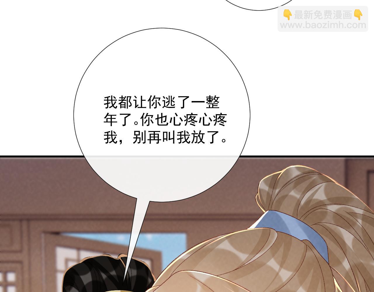 第114话 心疼心疼我(1/3)-第130话