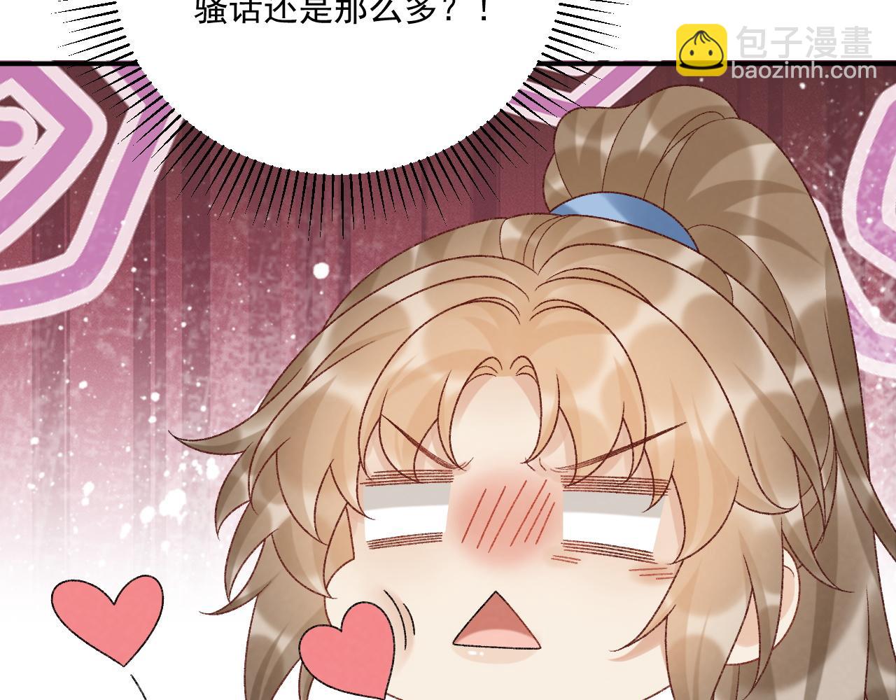 第114话 心疼心疼我(1/3)-第130话