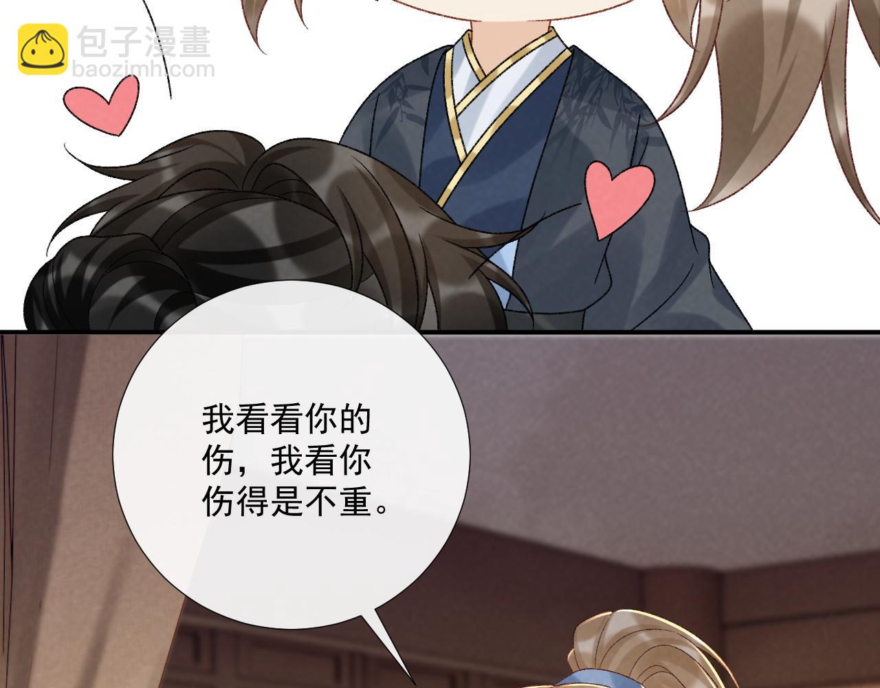 第114话 心疼心疼我(1/3)-第130话