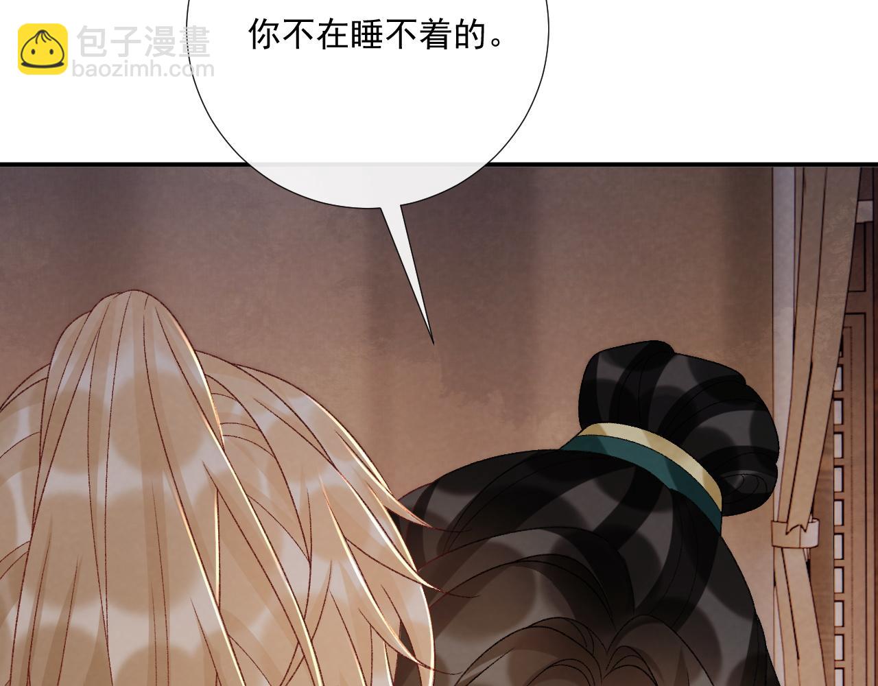 第116话  还好他在(1/2)-第120话