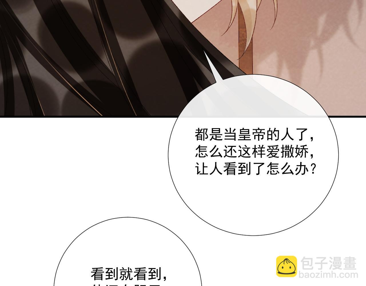 第116话  还好他在(1/2)-第120话