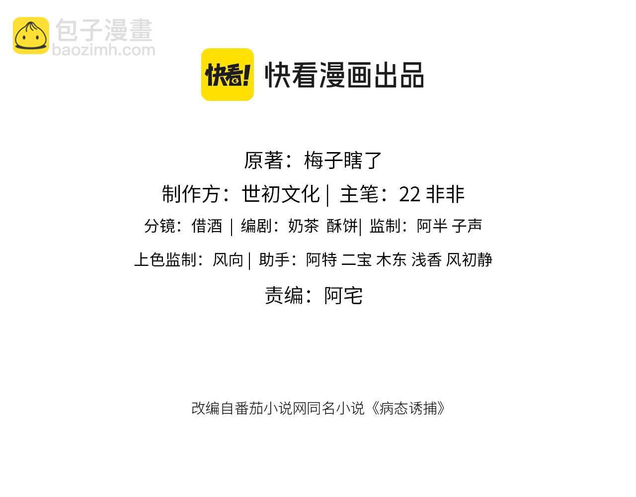 第116话  还好他在(1/2)-第120话