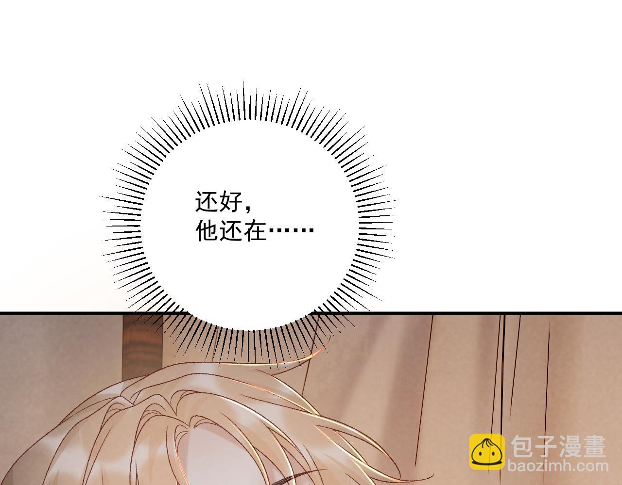 第116话  还好他在(1/2)-第120话