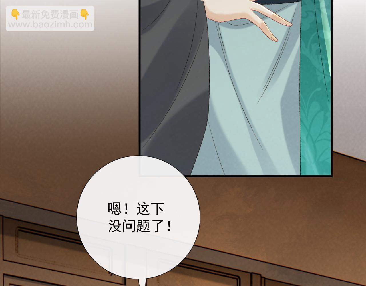 第118话 我才不生气！！(1/2)-第122话