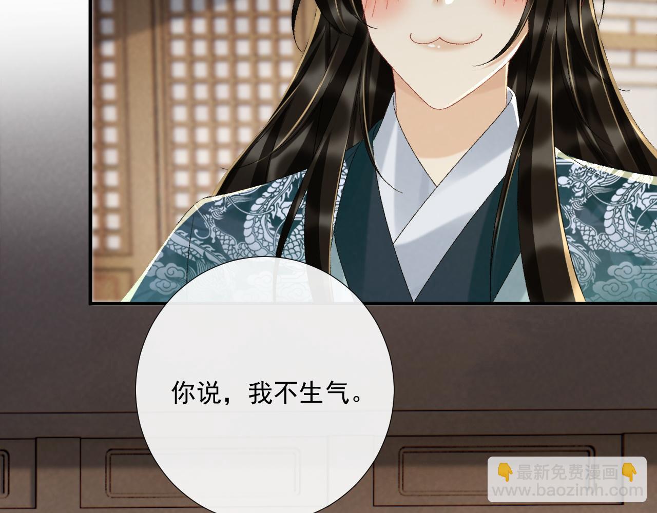 第118话 我才不生气！！(1/2)-第122话