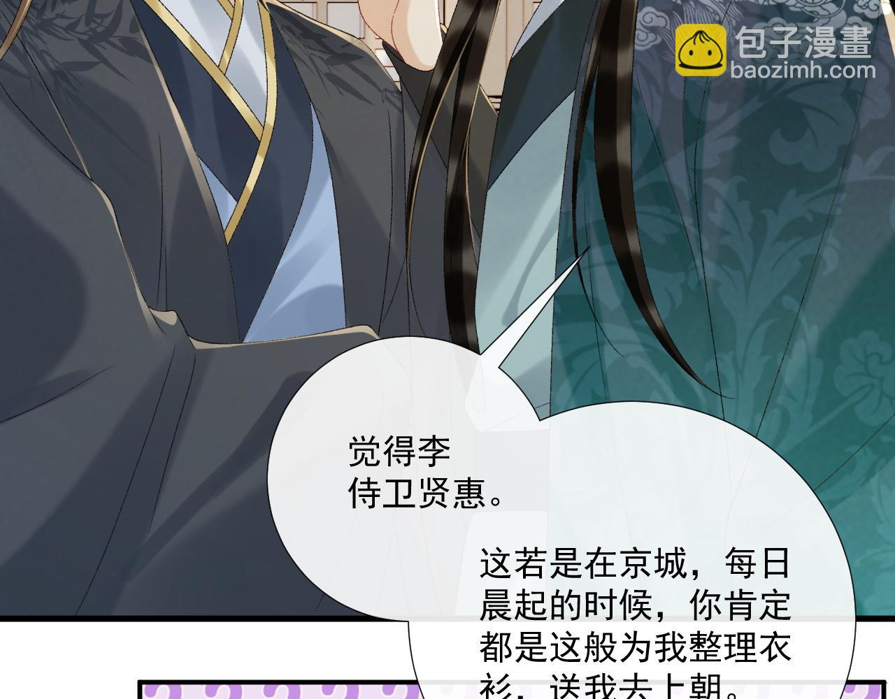 第118话 我才不生气！！(1/2)-第122话