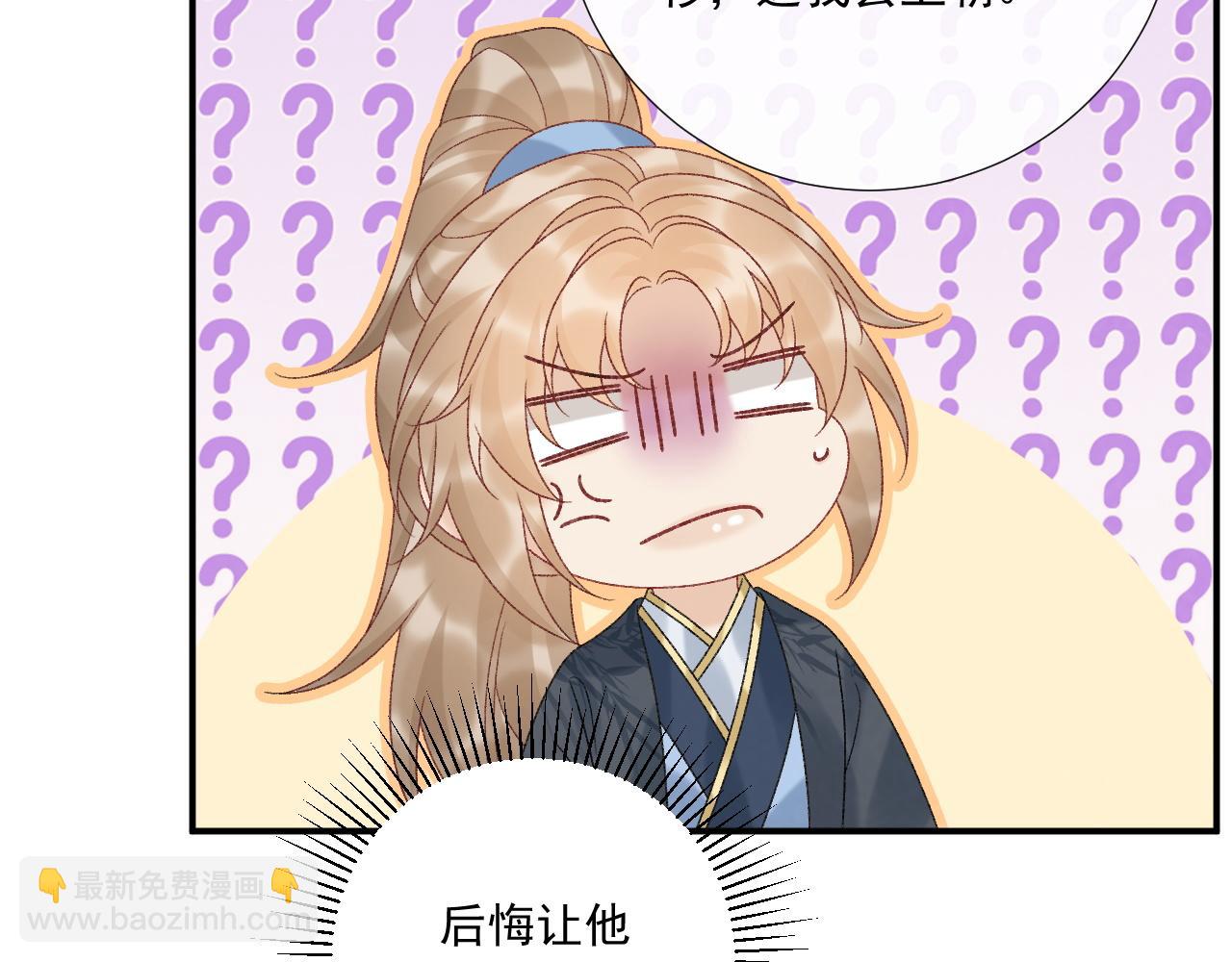 第118话 我才不生气！！(1/2)-第122话