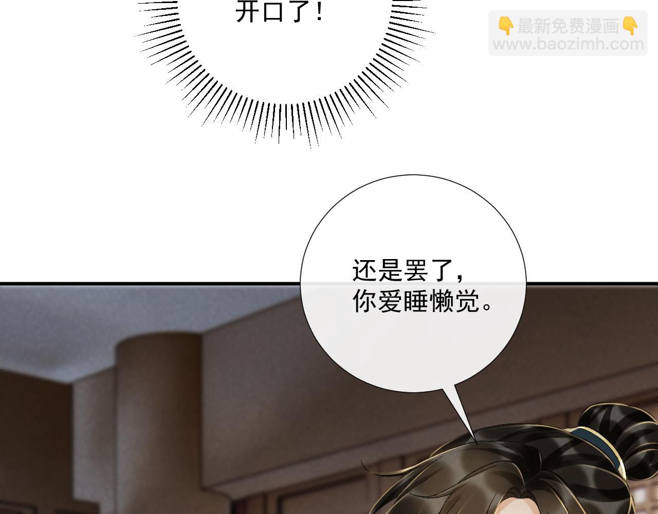 第118话 我才不生气！！(1/2)-第122话