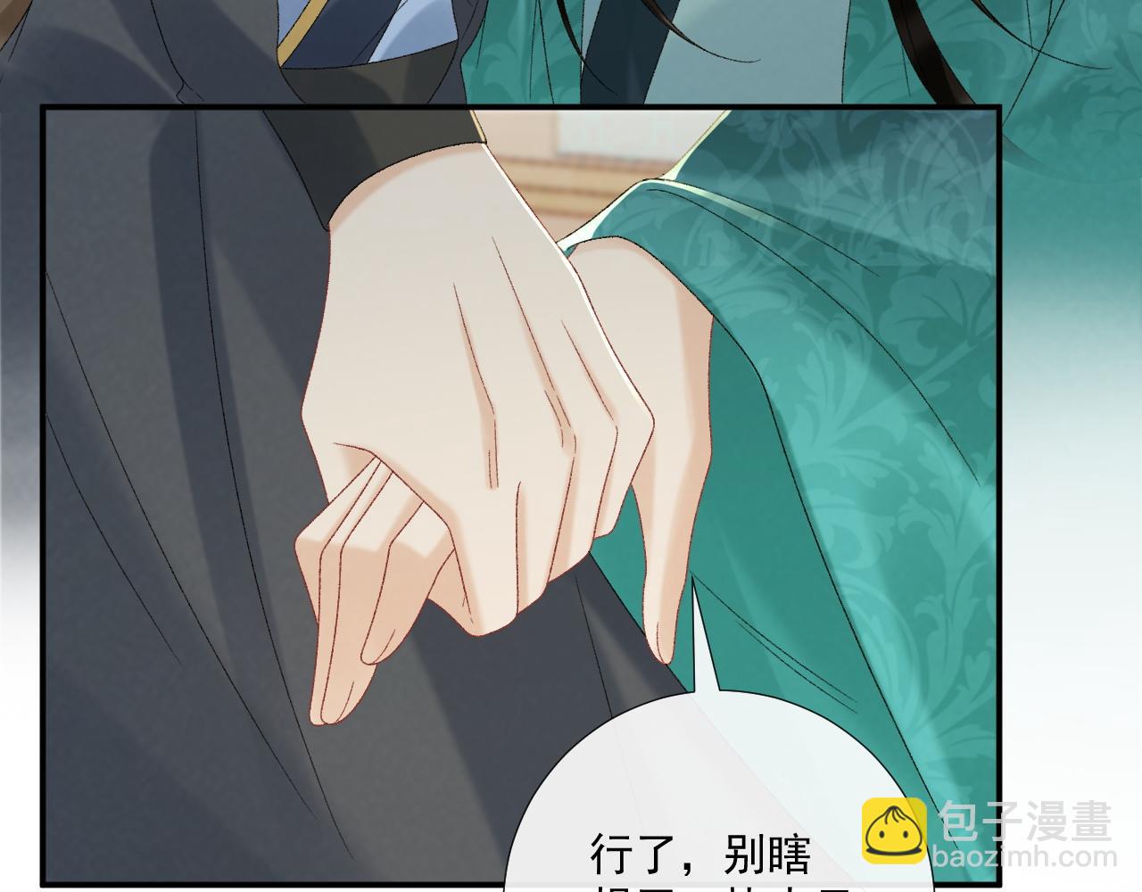 第118话 我才不生气！！(1/2)-第122话