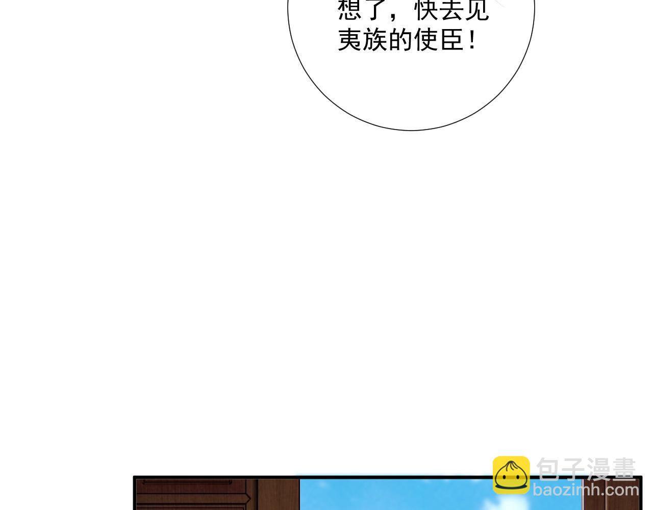 第118话 我才不生气！！(1/2)-第122话