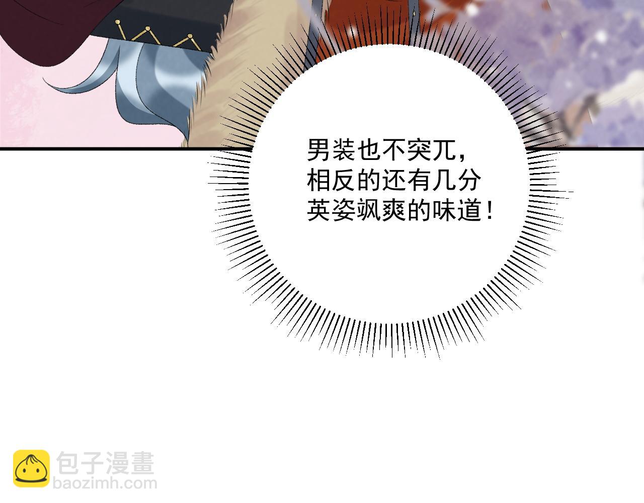 第118话 我才不生气！！(1/2)-第122话