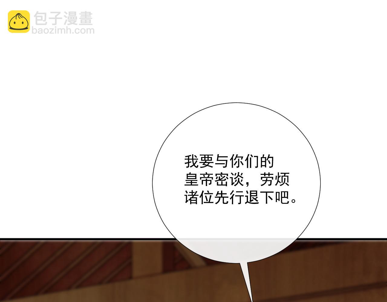 第118话 我才不生气！！(1/2)-第122话