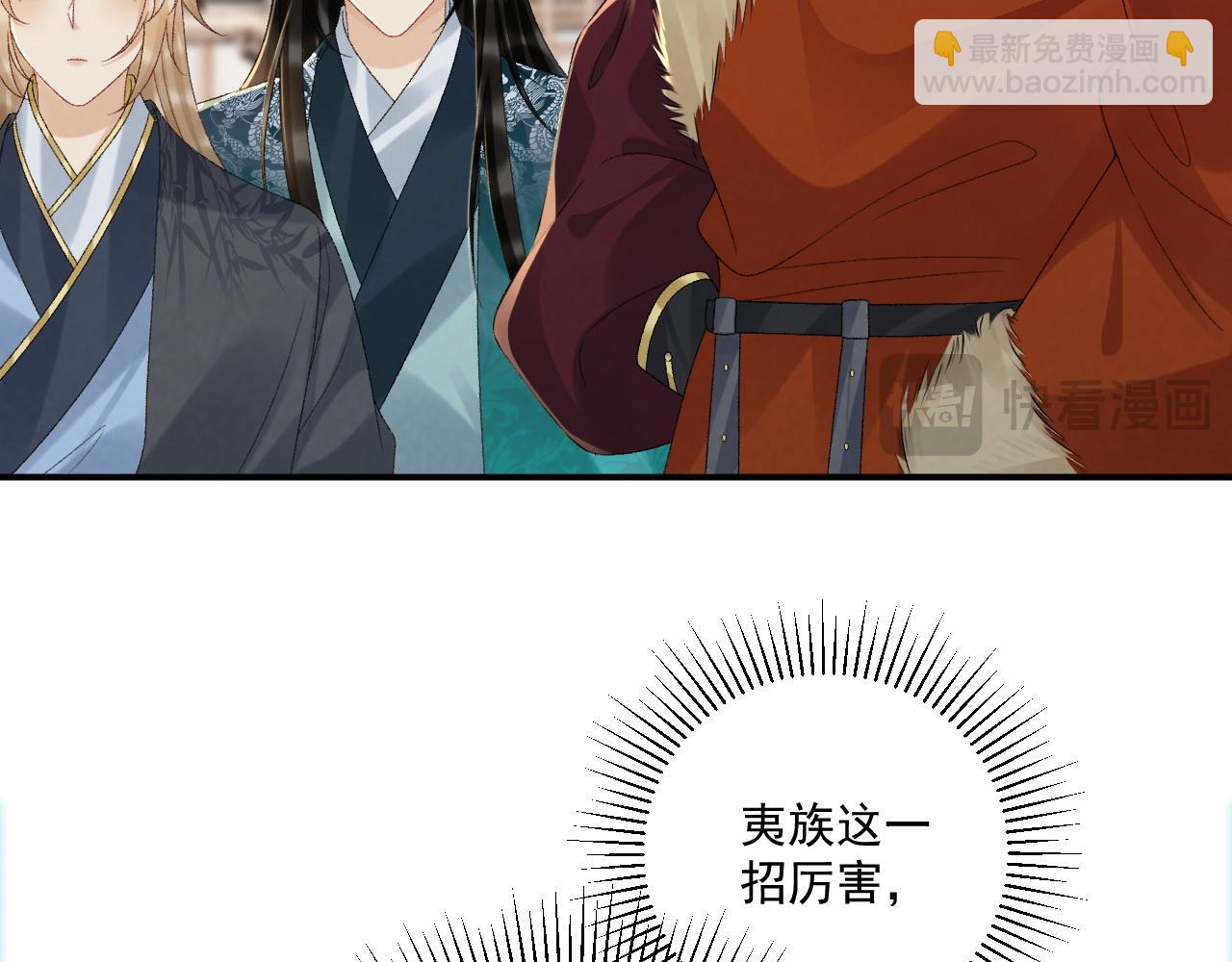 第118话 我才不生气！！(1/2)-第122话