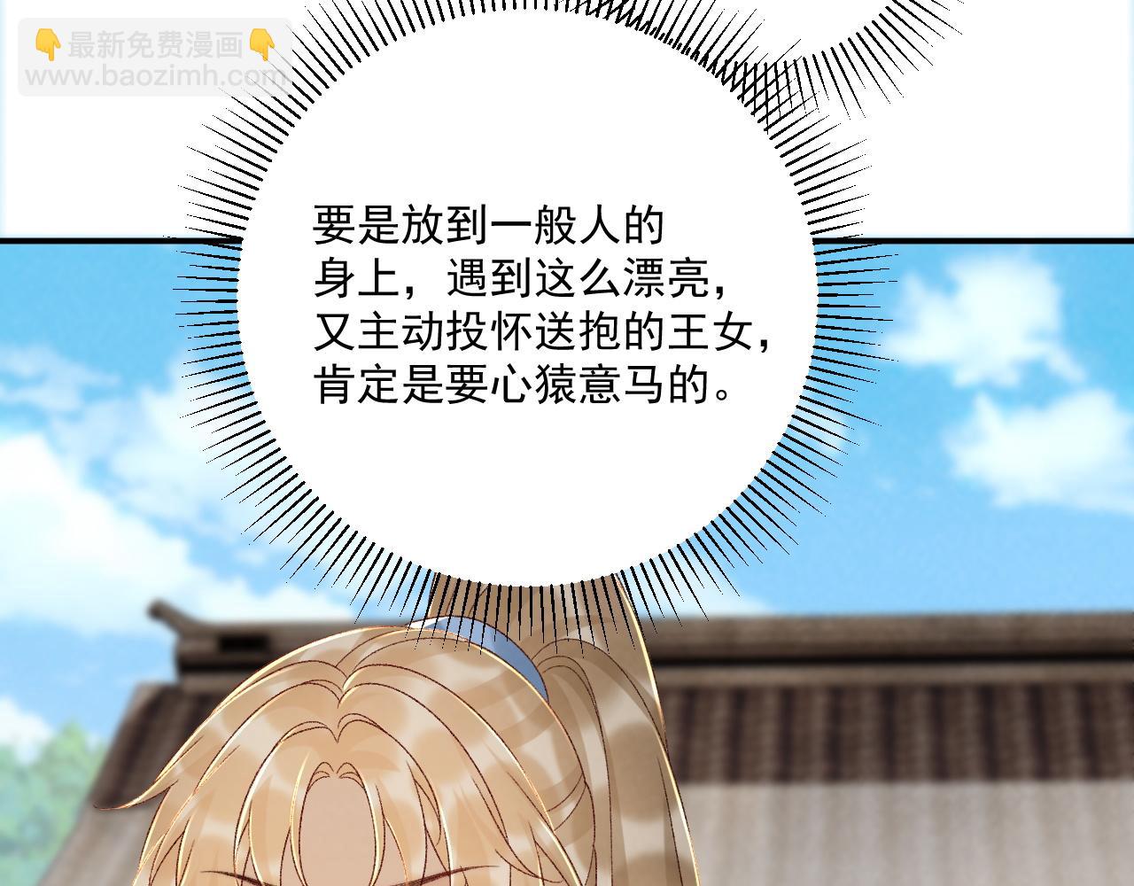 第118话 我才不生气！！(1/2)-第122话