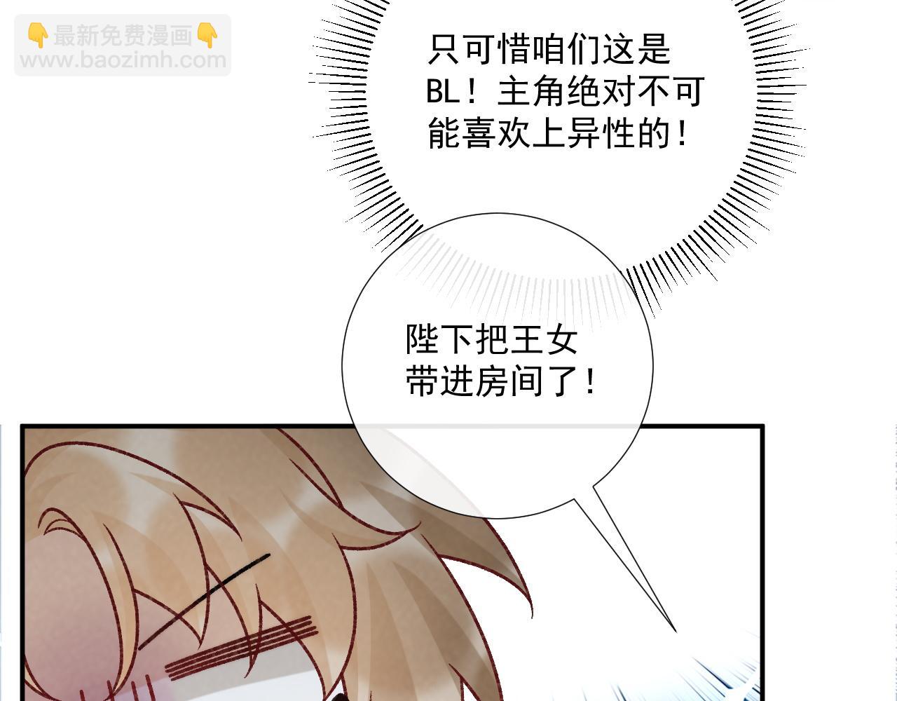 第118话 我才不生气！！(1/2)-第122话